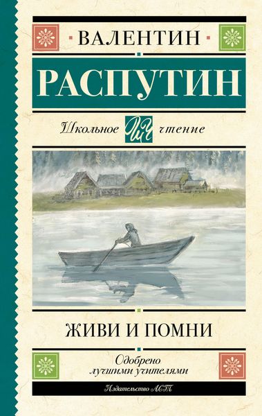 Produktbild: Zhivi i pomni