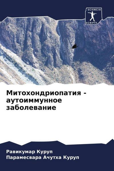 Produktbild: Mitohondriopatiq - autoimmunnoe zabolewanie