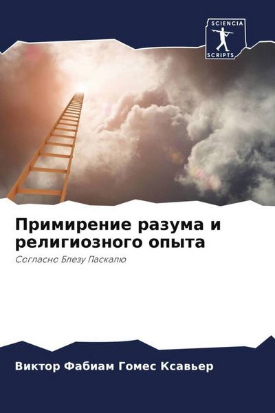 Produktbild: Primirenie razuma i religioznogo opyta