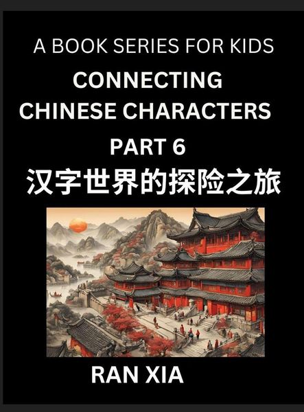 Produktbild: Simplified Chinese Characters for Kids (Part 6)- Simple Easy Level Test Series for Children to Recognize Chinese Characters by Column Matching, Suitable for HSK All Levels, Fast Learn Reading Mandarin Chinese Language, Culture, History with Simplified Cha