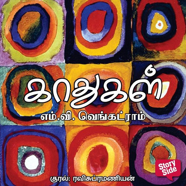 Produktbild: Kaadhugal