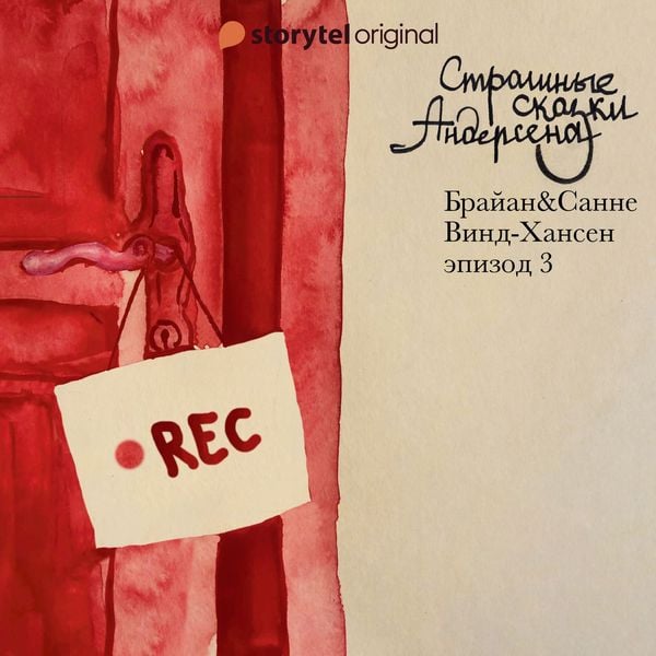 Produktbild: Страшные сказки Андерсена - Серия 3