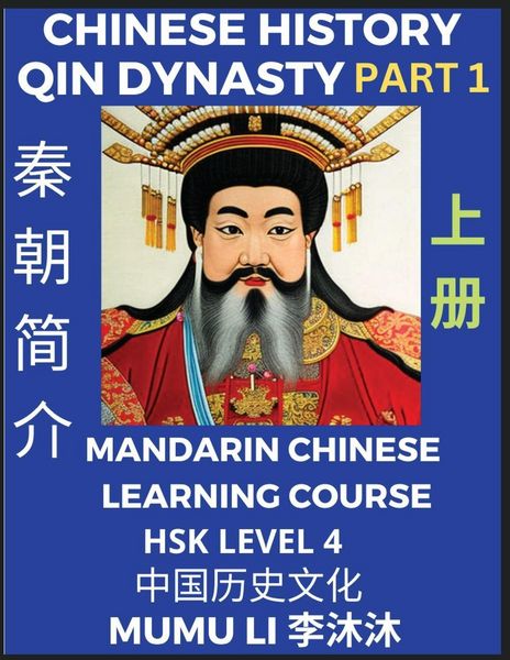 Produktbild: Chinese History of Qin Dynasty, China's First Emperor Qin Shihuang Di (Part 1) - Mandarin Chinese Learning Course (HSK Level 4), Self-learn Chinese, Easy Lessons, Simplified Characters, Words, Idioms, Stories, Essays, Vocabulary, Culture, Poems, Confucian