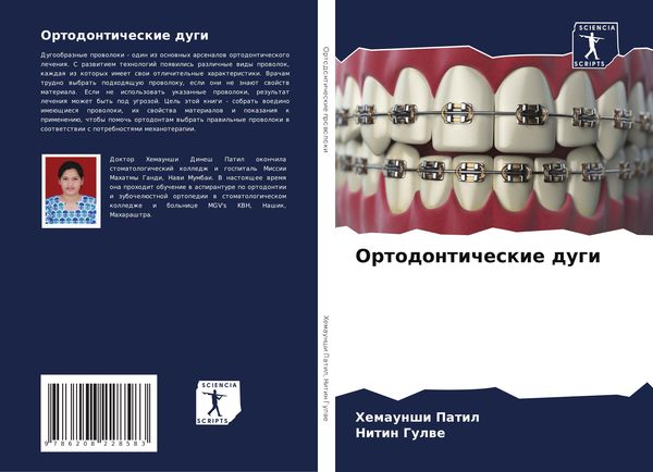 Produktbild: Ortodonticheskie dugi