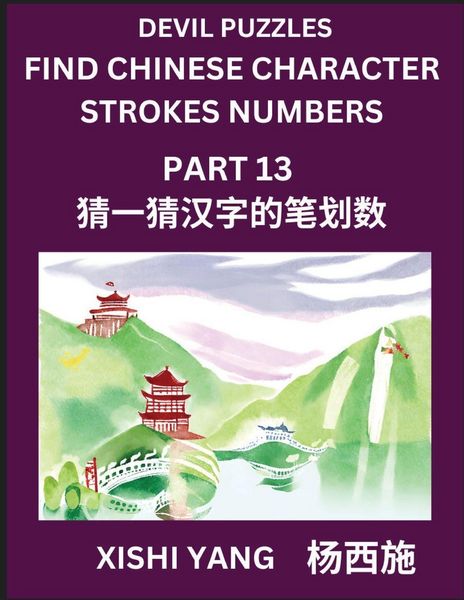 Produktbild: Devil Puzzles to Count Chinese Character Strokes Numbers (Part 13)- Simple Chinese Puzzles for Beginners, Test Series to Fast Learn Counting Strokes of Chinese Characters, Simplified Characters and Pinyin, Easy Lessons, Answers