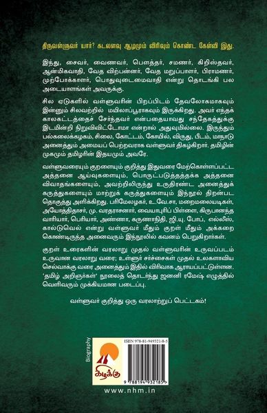 Produktbild: Thiruvalluvar / திருவள்ளுவர்