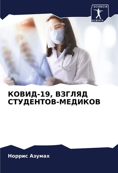 Produktbild: Kovid-19, Vzglyad Studentov-Medikov