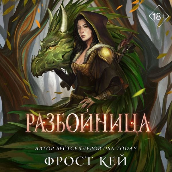 Produktbild: Razboynitsa