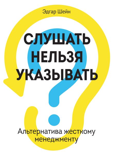 Produktbild: Humble Inquiry