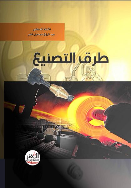 Produktbild: Manufacturing methods