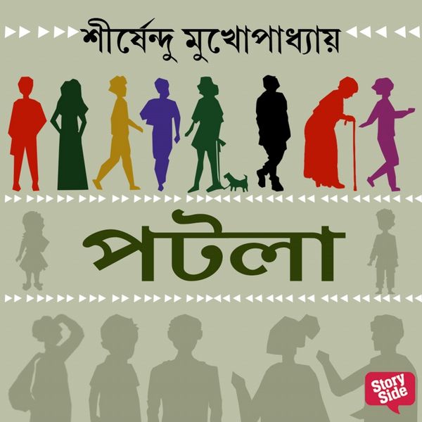 Produktbild: POTLA