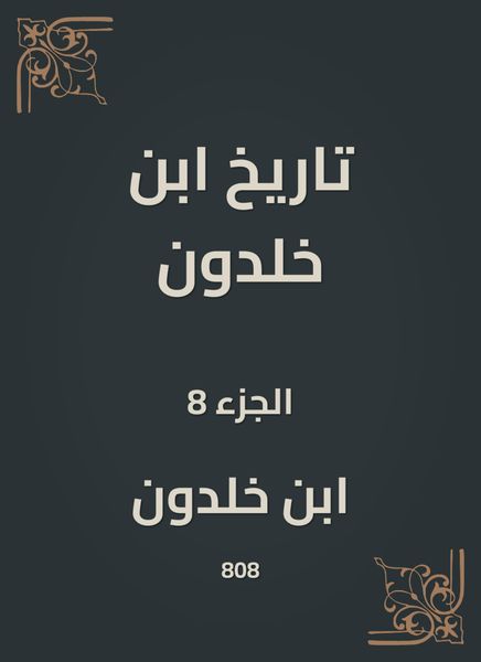 Produktbild: History of Ibn Khaldun