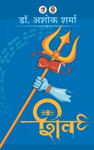 Produktbild: SHIV