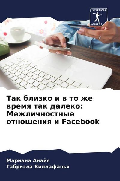 Produktbild: Tak blizko i w to zhe wremq tak daleko: Mezhlichnostnye otnosheniq i Facebook