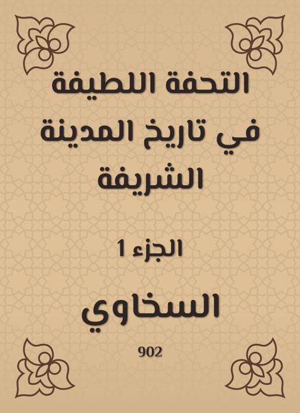 Produktbild: A gentle masterpiece in the history of the honorable city