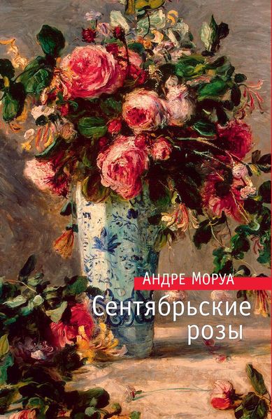 Produktbild: Le Roses de septembre