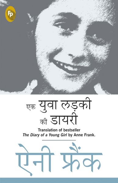 Produktbild: The Diary of a Young Girl