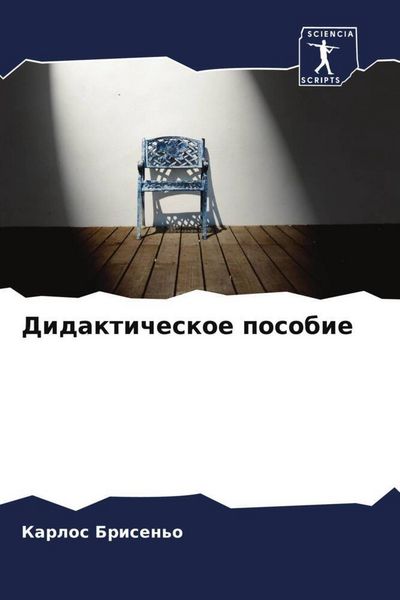 Produktbild: Didakticheskoe posobie