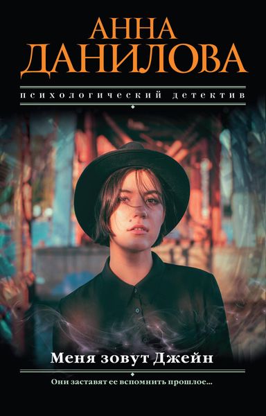 Produktbild: Menya zovut Dzheyn