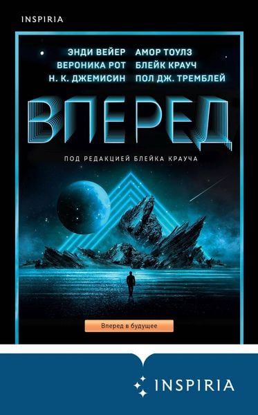 Produktbild: Vpered