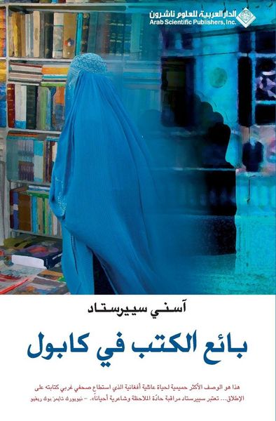 Produktbild: بائع الكتب في كابول - The BookSeller of Kabul