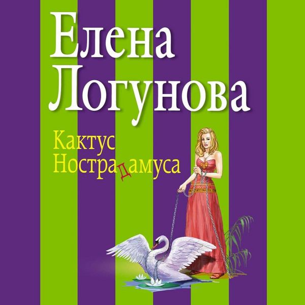 Produktbild: Kaktus Nostradamusa