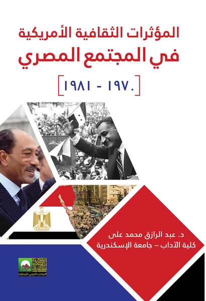 Produktbild: American cultural influences in Egyptian society