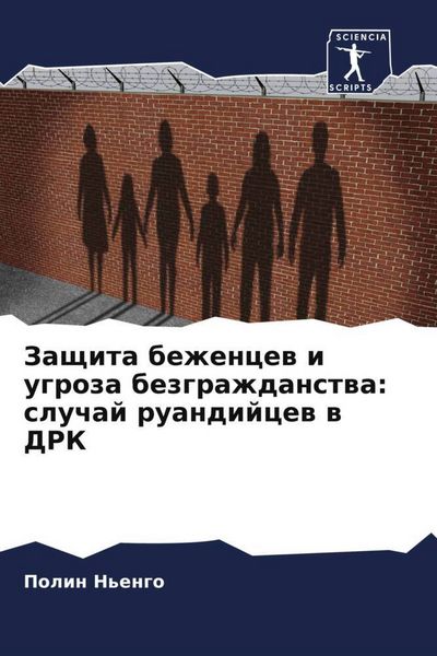 Produktbild: Zaschita bezhencew i ugroza bezgrazhdanstwa: sluchaj ruandijcew w DRK