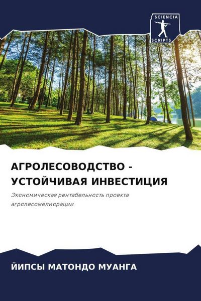 Produktbild: Agrolesovodstvo - Ustojchivaya Investiciya