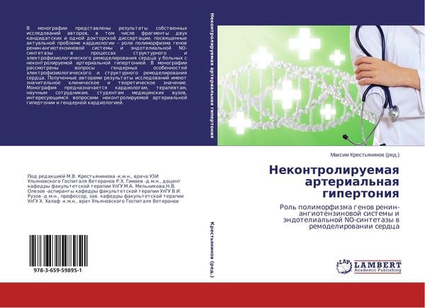 Produktbild: Nekontroliruemaq arterial'naq gipertoniq