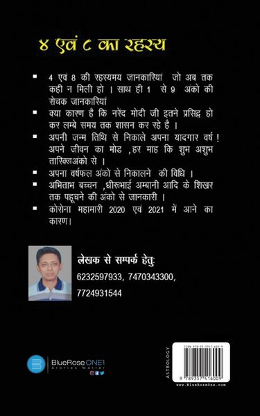 Produktbild: Chaar Evam Aath Ka Rahasya, Sath Mein Any Ankon Ki Jankari