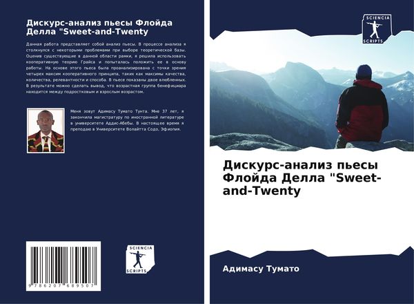 Produktbild: Diskurs-analiz p'esy Flojda Della "Sweet-and-Twenty