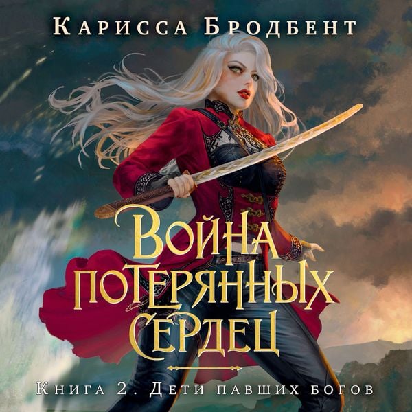 Produktbild: Deti pavshih bogov