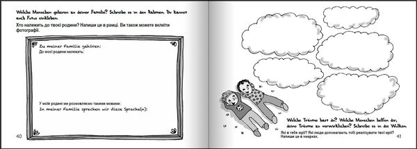 Produktbild: Karim auf der Flucht - Das Bilder-Erzählbuch für heimische Kinder und ihre neuen Freunde von weit her / Карім у бігах - Збірник оповідань із картинкам