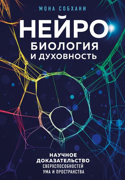 Produktbild: Laboratoriya podsoznaniya. Nauka o skrytyh vozmozhnostyah cheloveka
