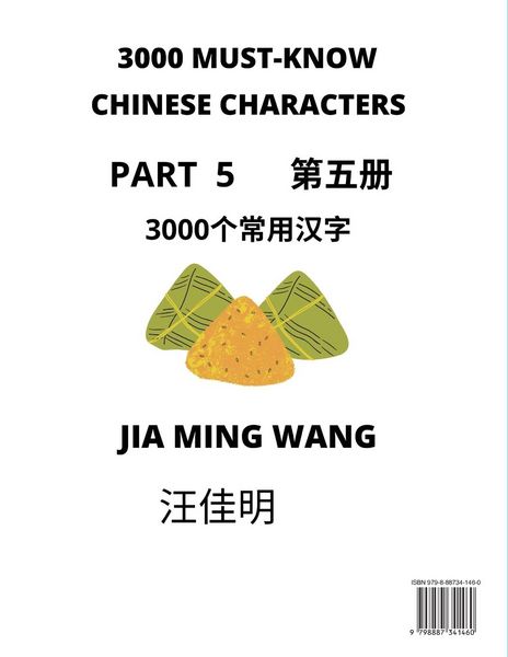 Produktbild: 3000 Must-know Chinese Characters (Part 5) -English, Pinyin, Simplified Chinese Characters, Self-learn Mandarin Chinese Language Reading, Suitable for HSK All Levels, Second Edition