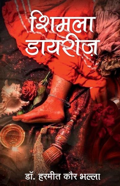 Produktbild: शिमला डायरीज़