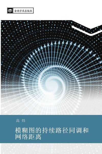 Produktbild: Mo hu tu de chi xu lu jing tong diao he wang luo ju li