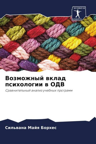 Produktbild: Vozmozhnyj wklad psihologii w ODV
