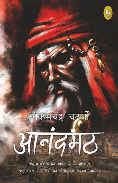 Produktbild: Anandamath