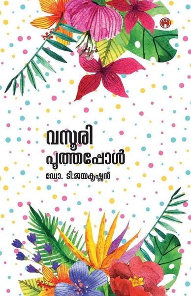 Produktbild: Vasoori Poothappol