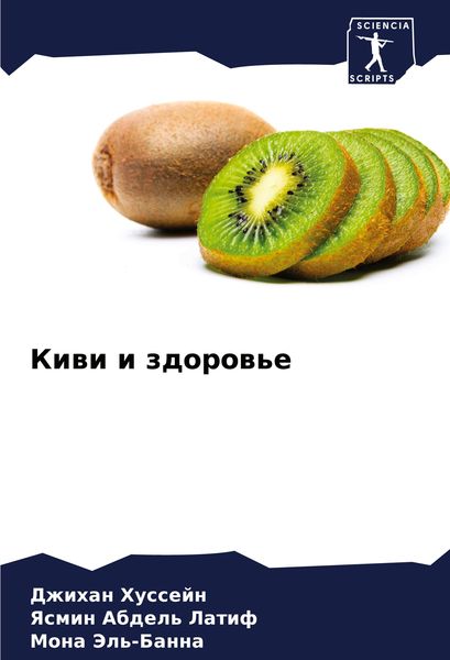 Produktbild: Kiwi i zdorow'e