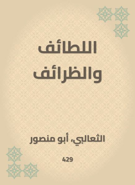 Produktbild: Latif and sects