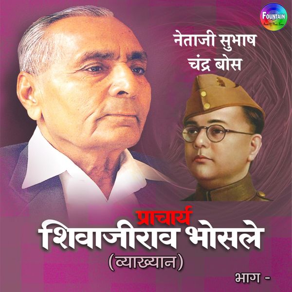 Produktbild: Pracharya Shivajirao Bhosle Vyakhyan Netaji Subhash Chandra Bose