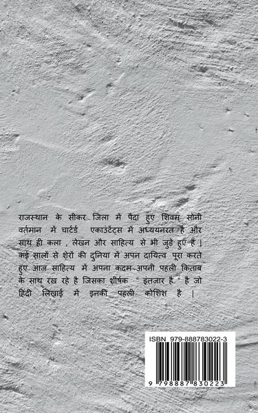 Produktbild: Intezaar Hai / इंतज़ार है