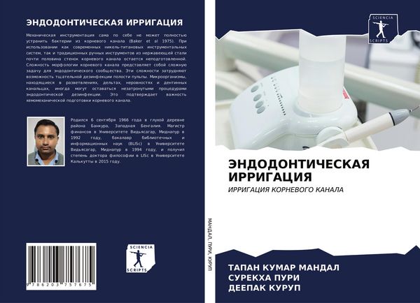 Produktbild: Jendodonticheskaya Irrigaciya