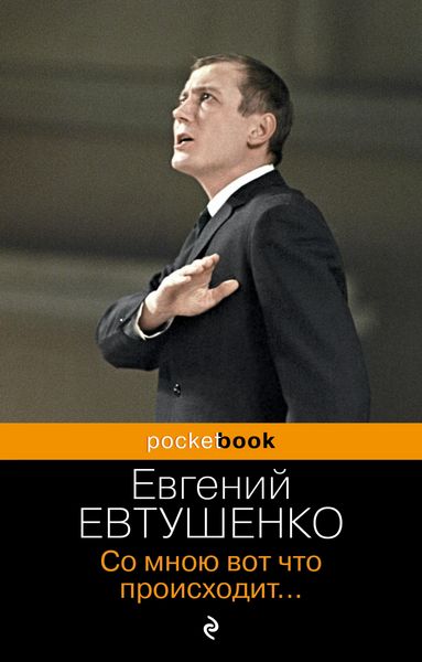 Produktbild: So mnoyu vot chto proiskhodit...
