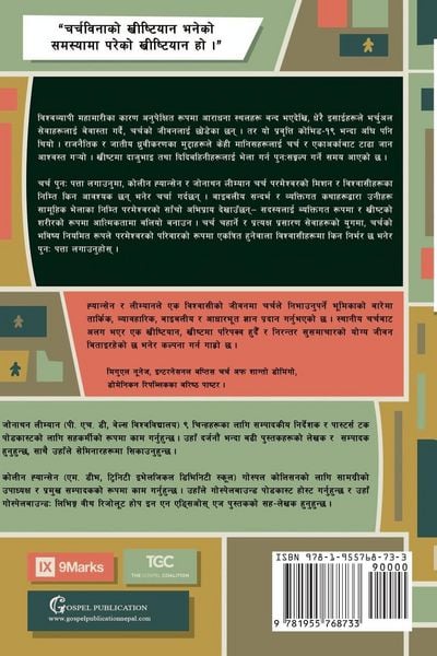 Produktbild: Rediscover Church / चर्चालाई पुनः पत्ता लगाउनु