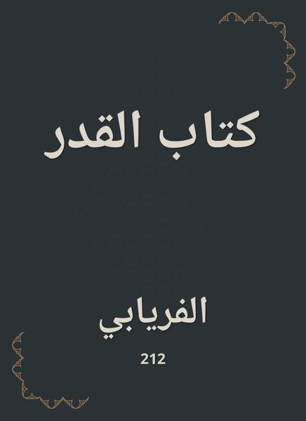 Produktbild: Book of Power