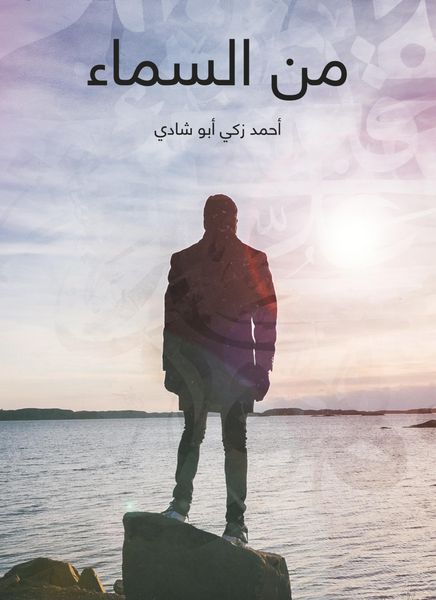 Produktbild: From the sky